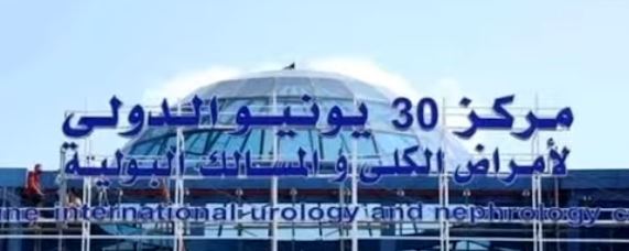 مركز 30 يونيو 