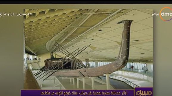 مركب خوفو 