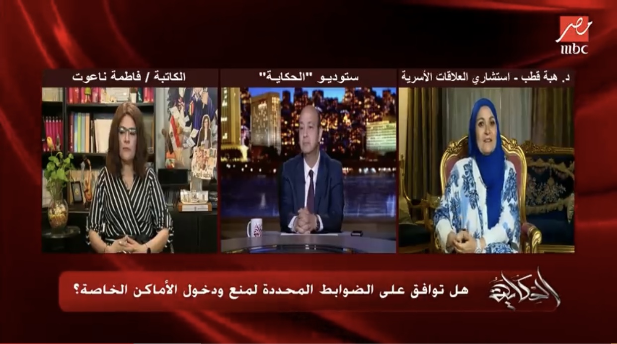 هبة قطب: لا يحق لأي مكان أن يمنع المحجبات من ارتداء البوركين
