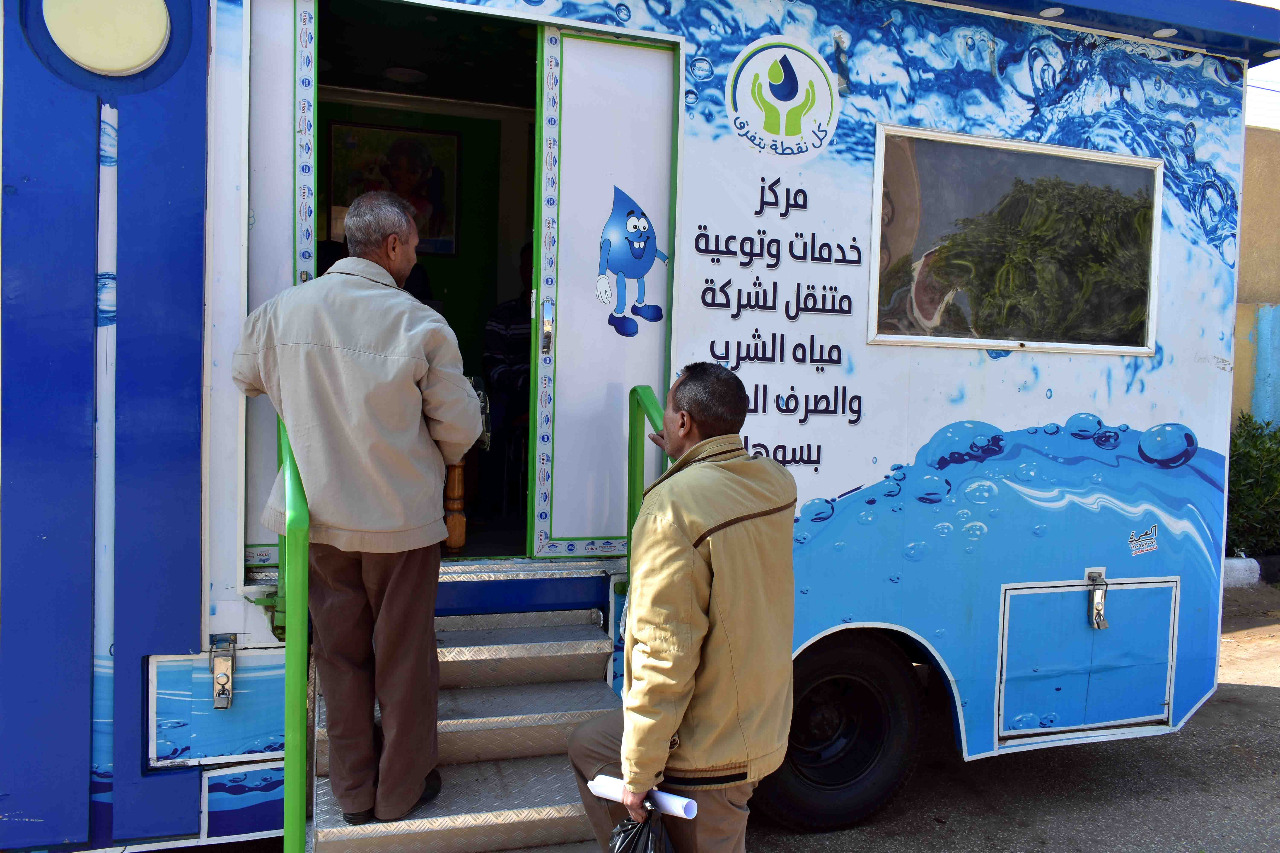 مركز خدمات متنقل لشركة مياه الشرب والصرف الصحي بسوهاج