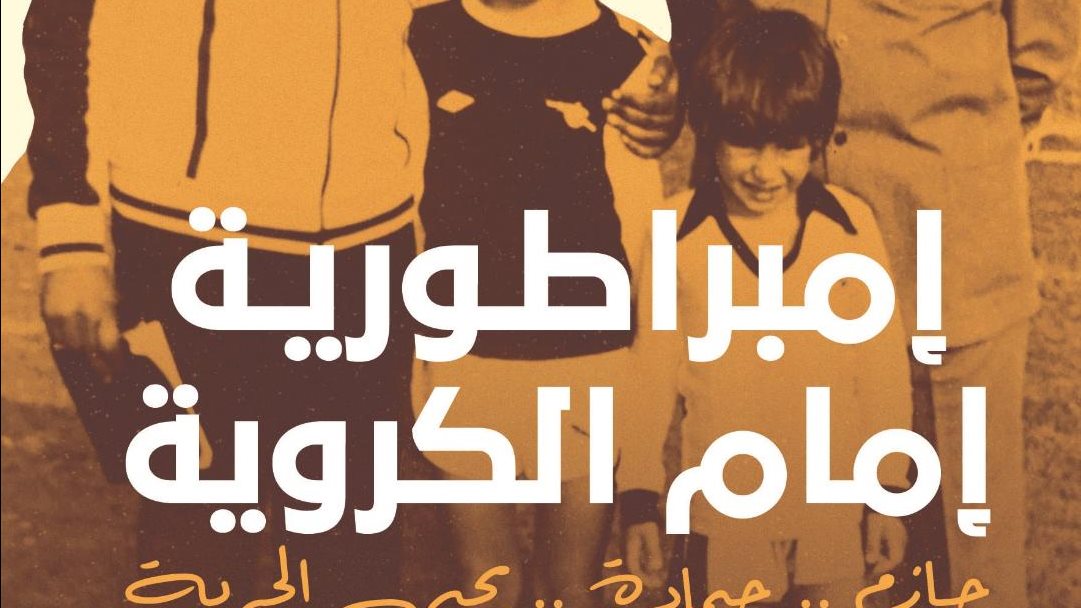 غلاف الكتاب 