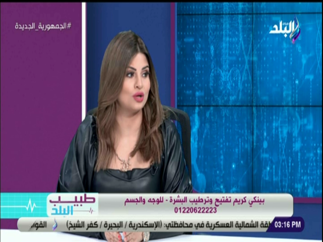 دينا أبو السعود، خبيرة تجميل