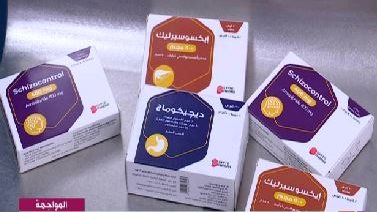 الأدوية المصنعة داخل مدينة الدواء 
