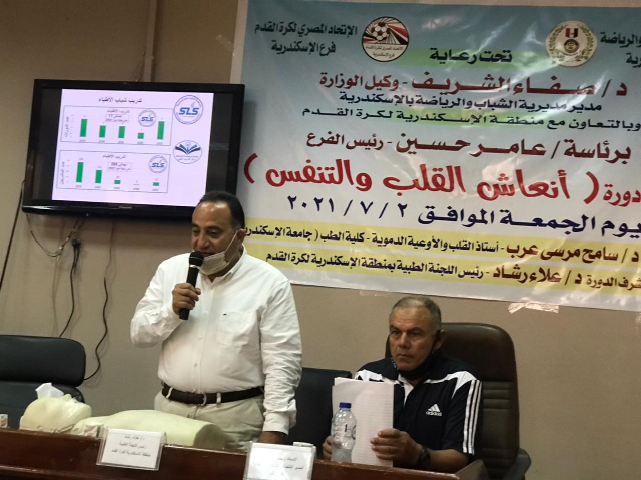 ندوة بمديرية شباب الإسكندرية