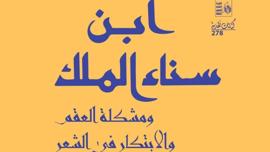 قصور الثقافة