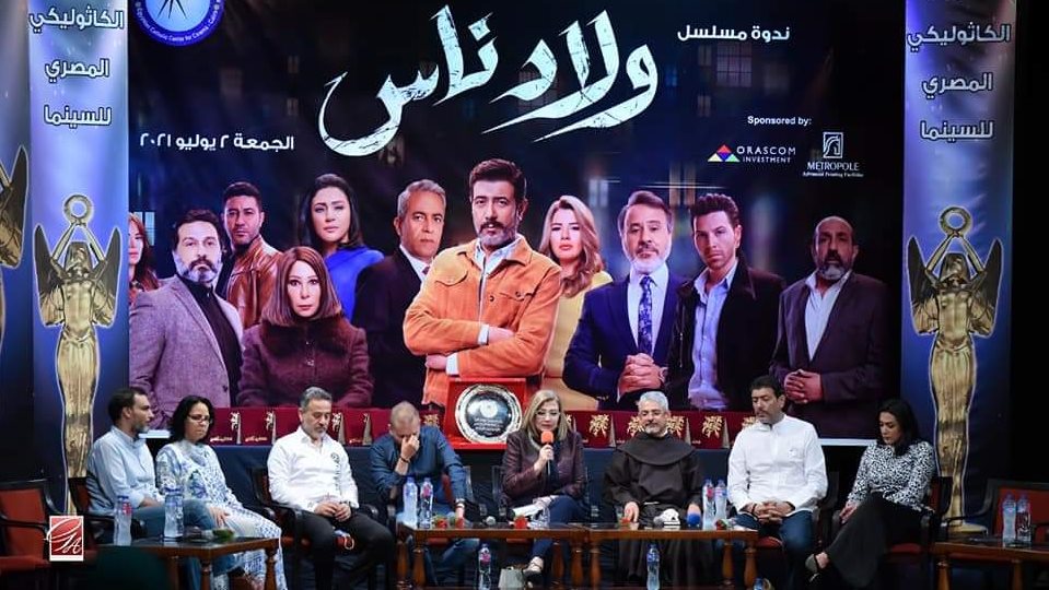 مسلسل ولاد ناس 