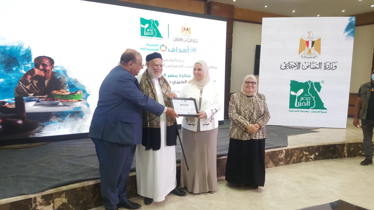 مؤتمر جائزة مصر الخير