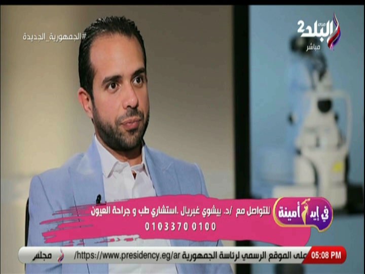 الدكتور بيشوي غبريال استشاري طب وجراحة العيون