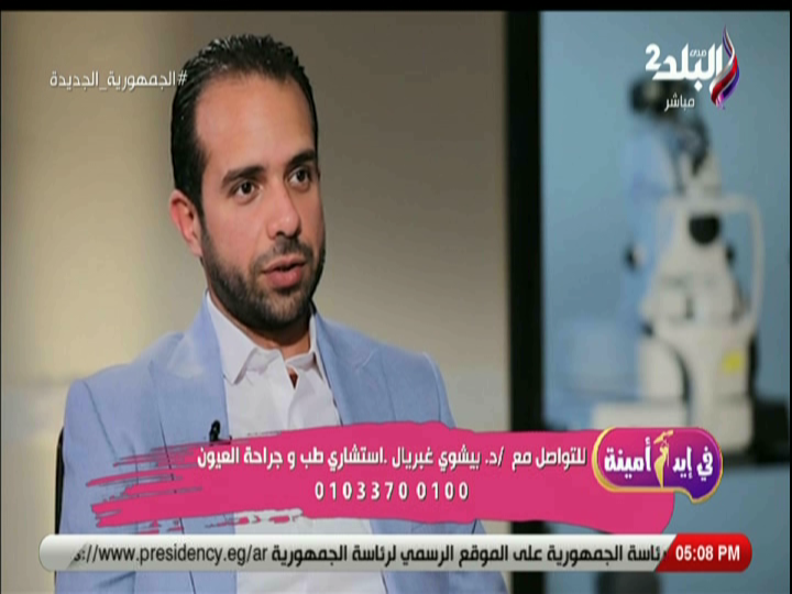 الدكتور بيشوي غبريال، استشاري طب وجراحة العيون