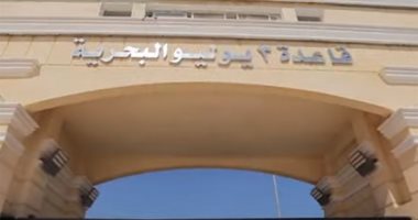 قاعدة 3 يوليو