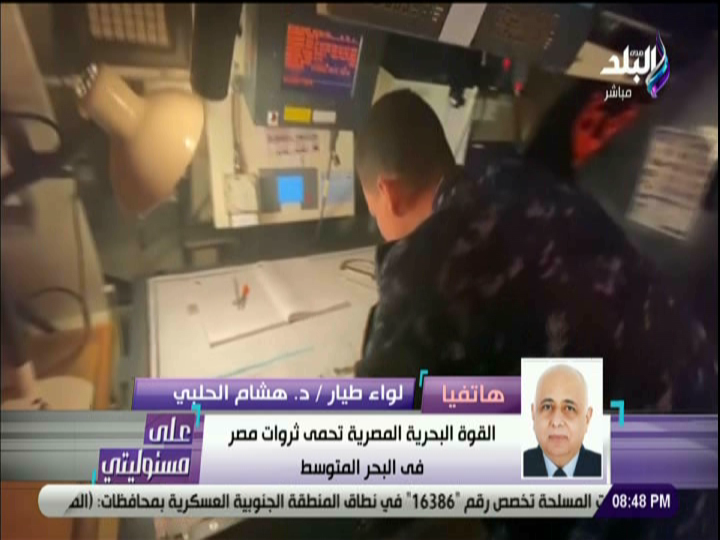 البحرية المصرية