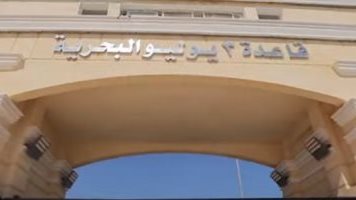 قاعدة  3 يوليو