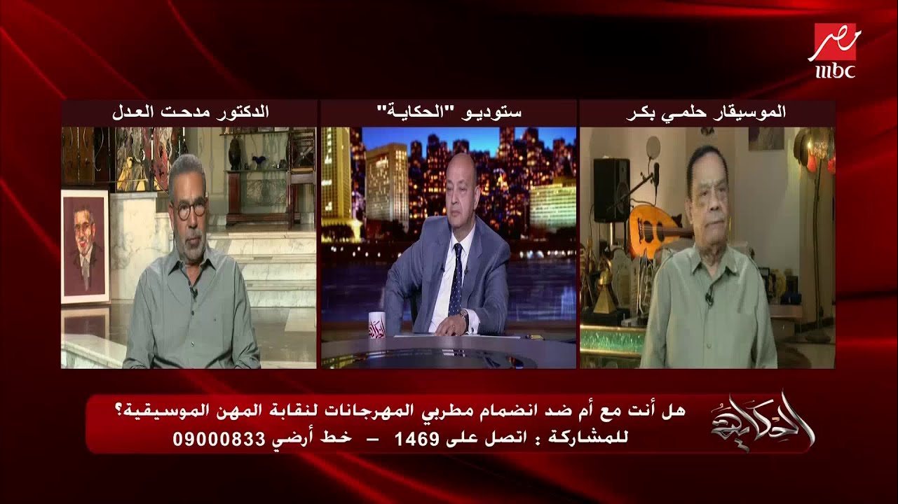 مدحت العدل وحلمي بكر 