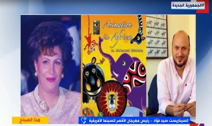  السيناريست سيد فؤاد