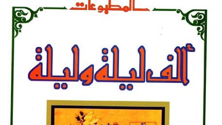 غلاف الكتاب 