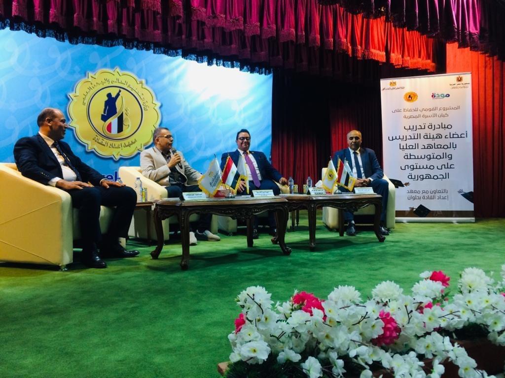 معهد إعداد القادة 