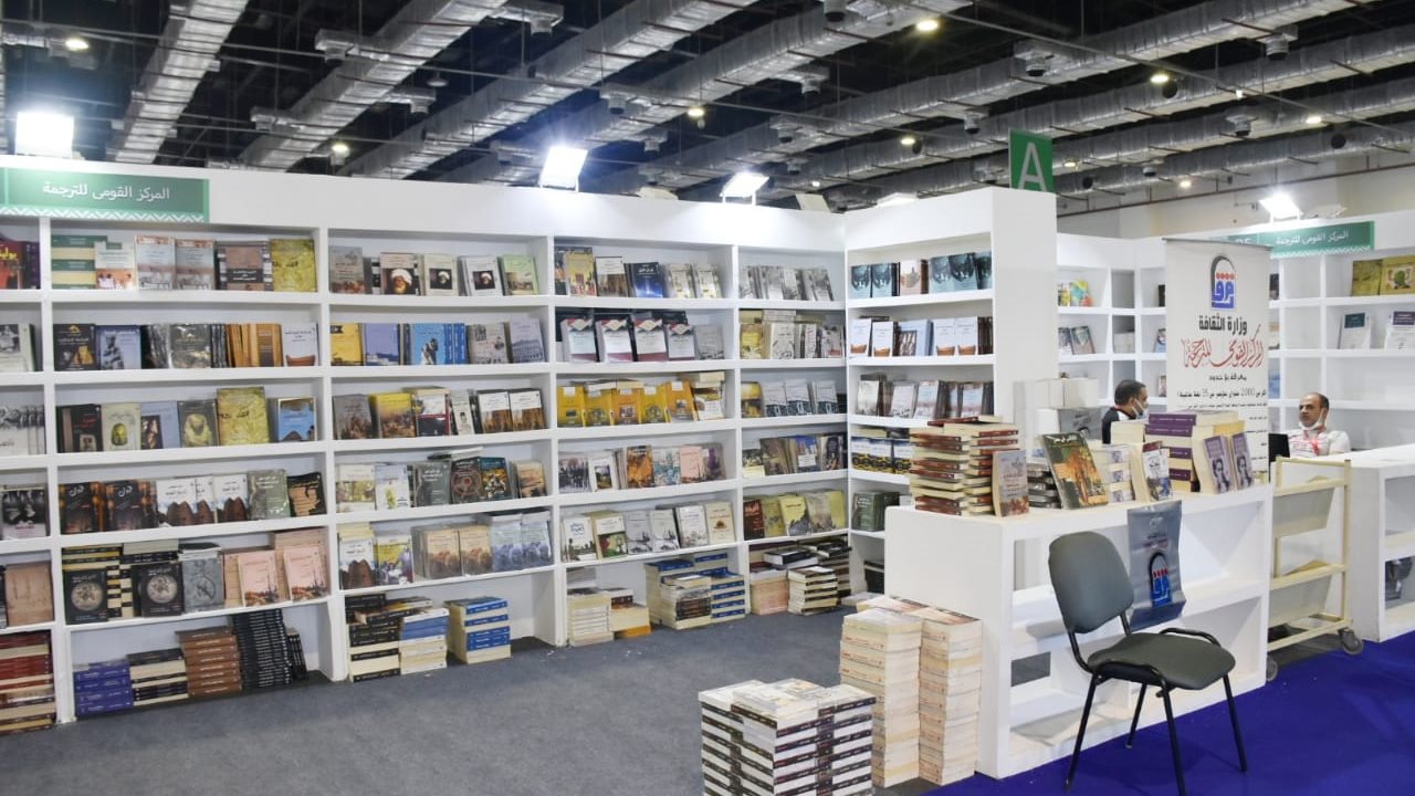 معرض القاهرة الدولي للكتاب