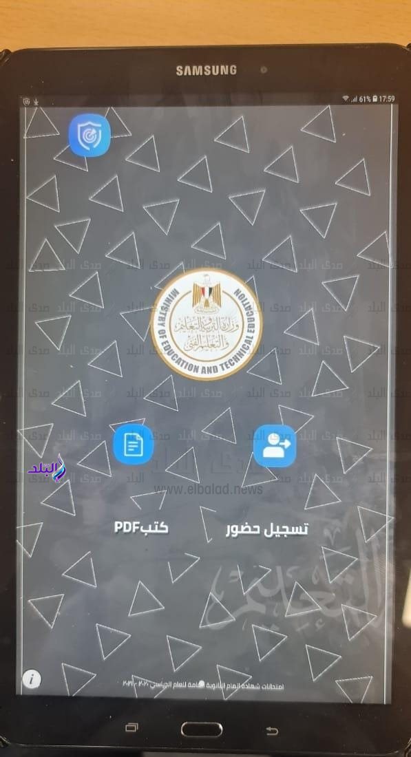 تابلت طلاب الثانوية العامة 2021