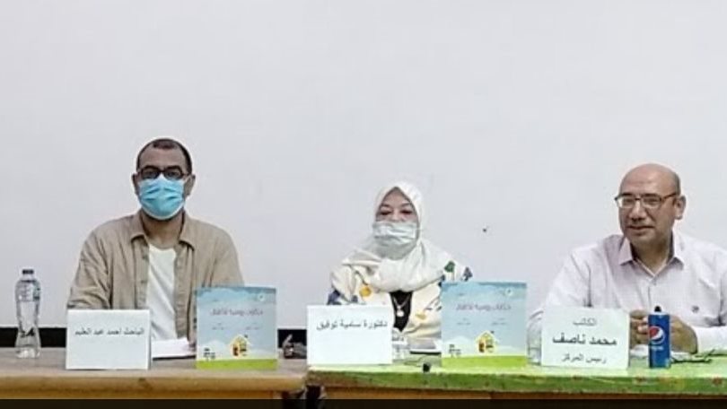 معرض القاهرة الدولي للكتاب