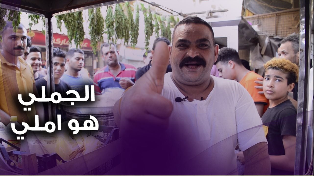 إبراهيم الطوخي صاحب أشهر محل سمين في المطرية 
