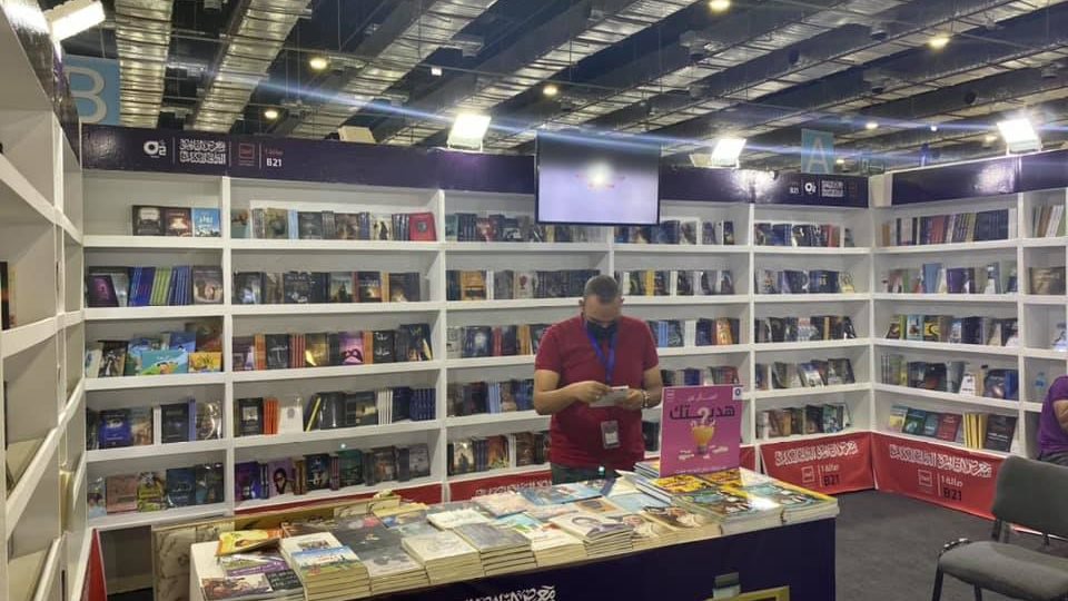 معرض القاهرة الدولي للكتاب