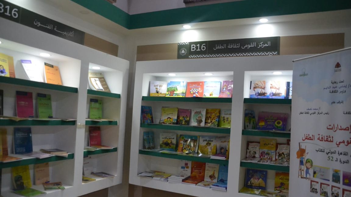 ثقافة الطفل