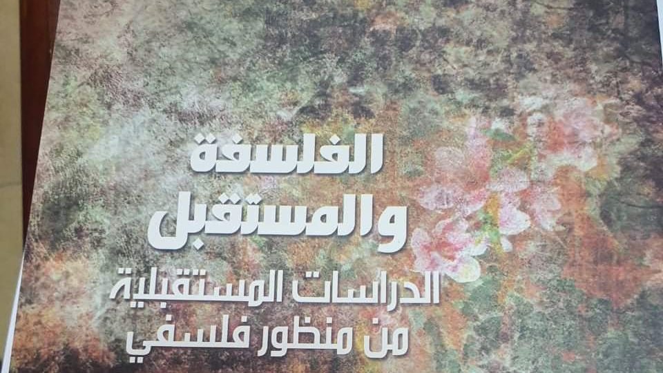 سلسلة الفلسفة