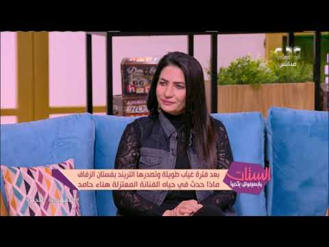 الفنانة المعتزلة هناء حامد