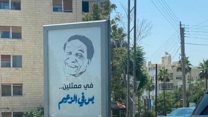 عادل امام