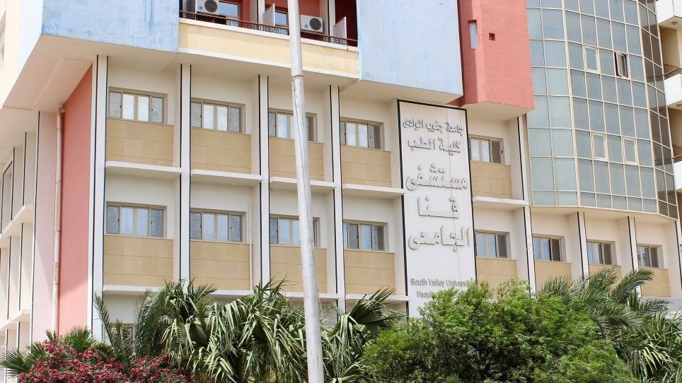 مستشفى قنا الجامعى