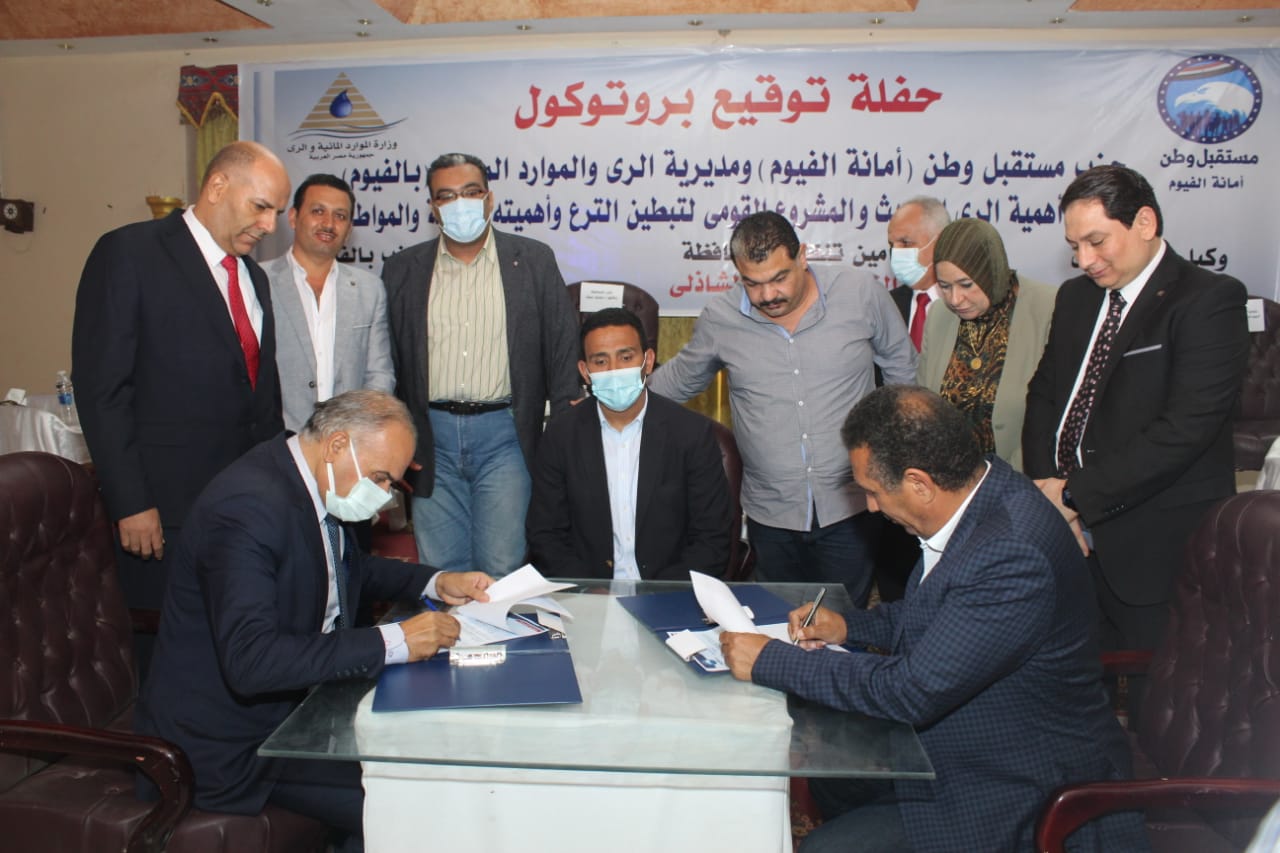 امين حزب مستقبل ووطن ووكيل وزارة الرى بالفيومأثناء التوقيع 