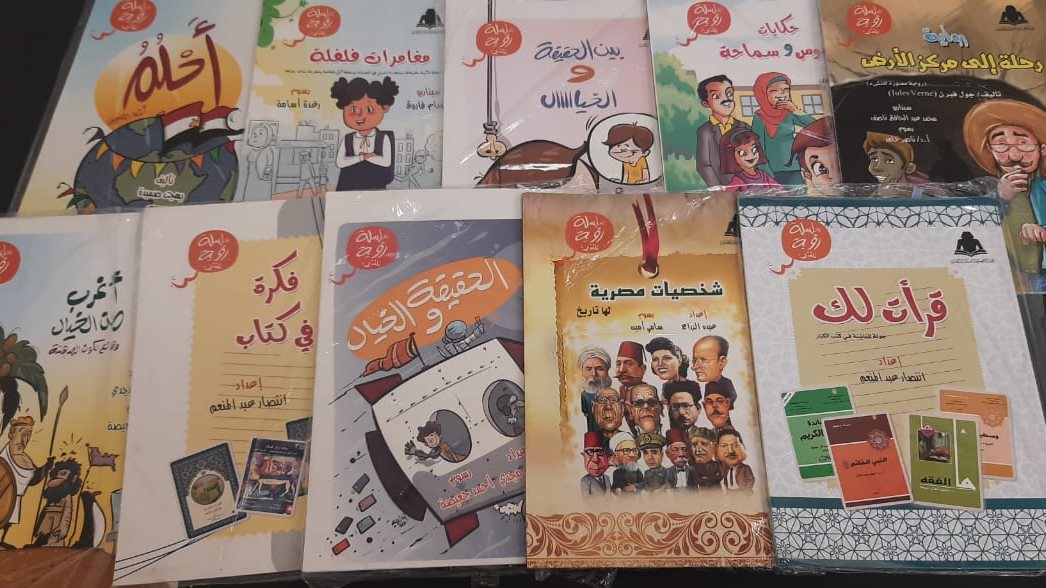 معرض القاهرة الدولي للكتاب