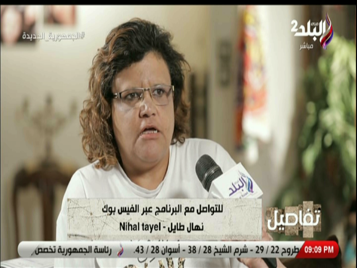 والدة ريناد