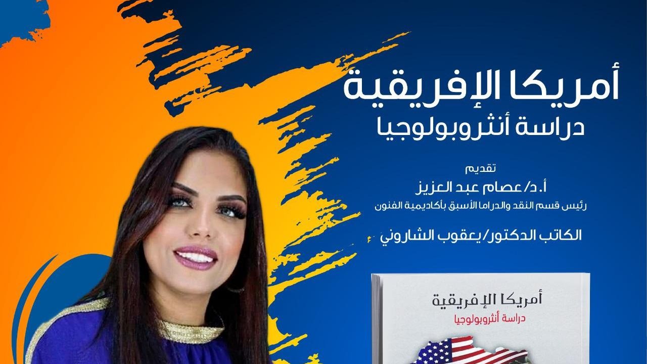 أمريكا الافريقية 