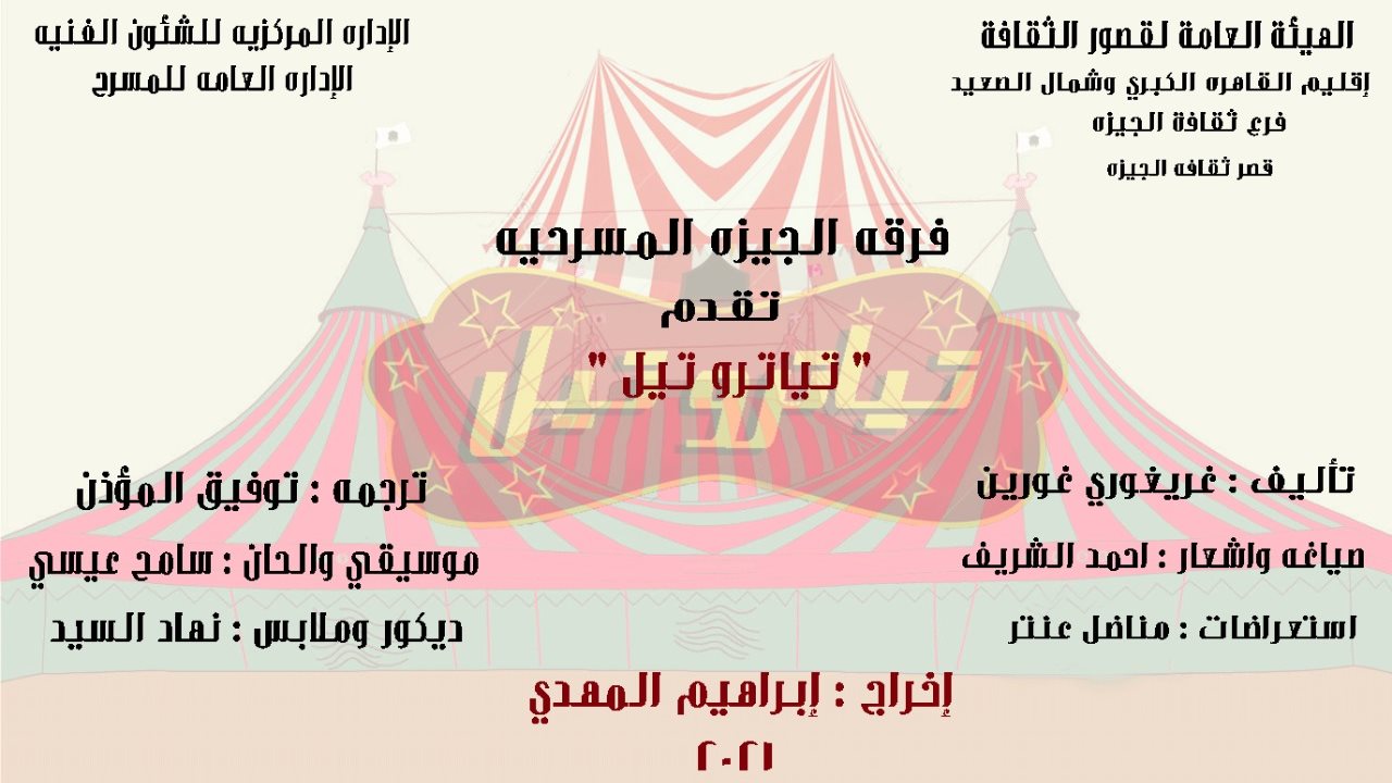 قصور الثقافة