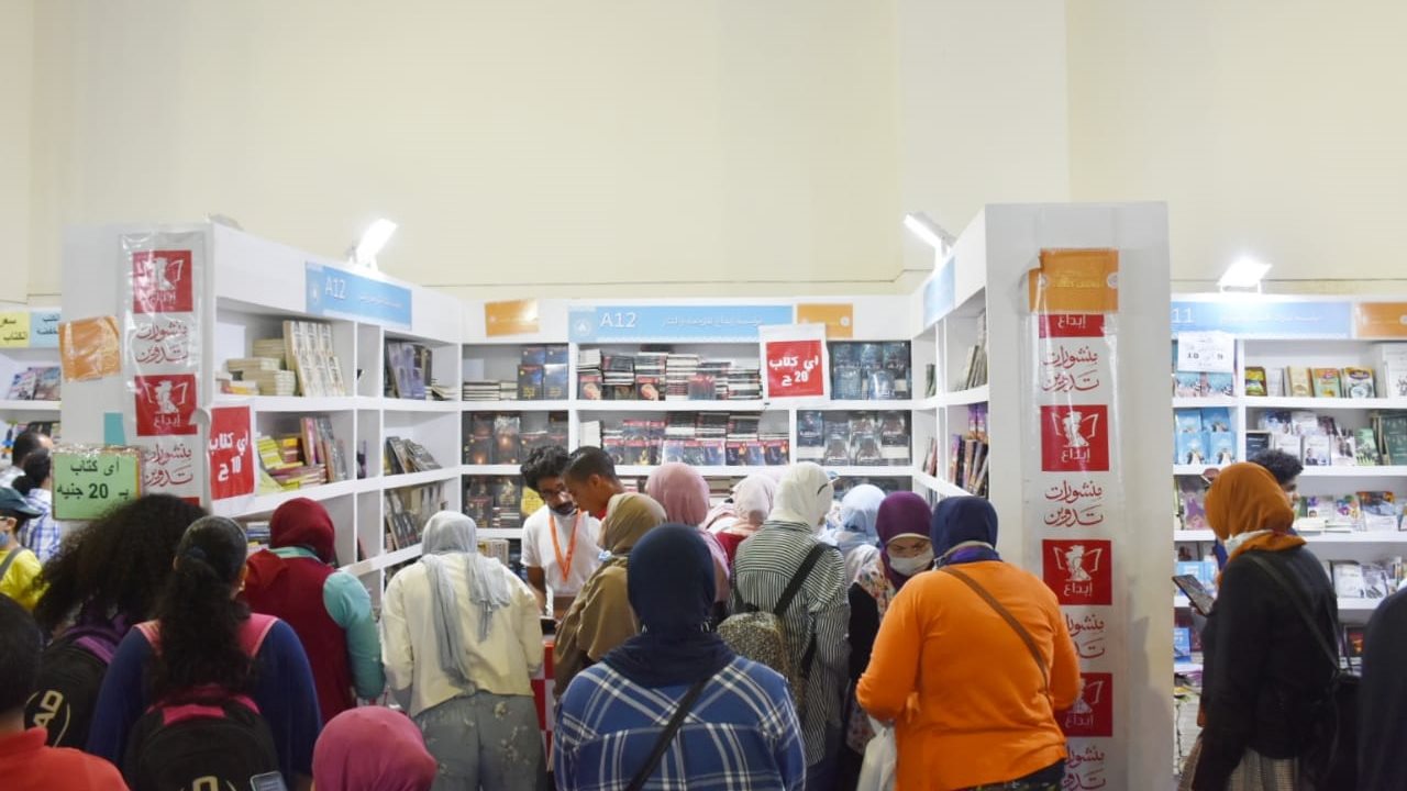 معرض القاهرة الدولي للكتاب
