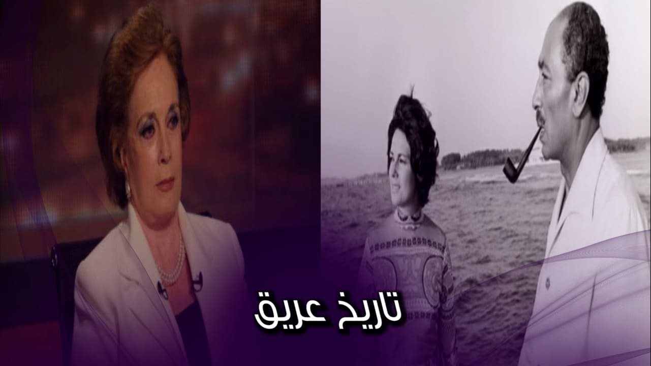 جيهان السادات