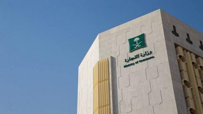 اقتصاد السعودية