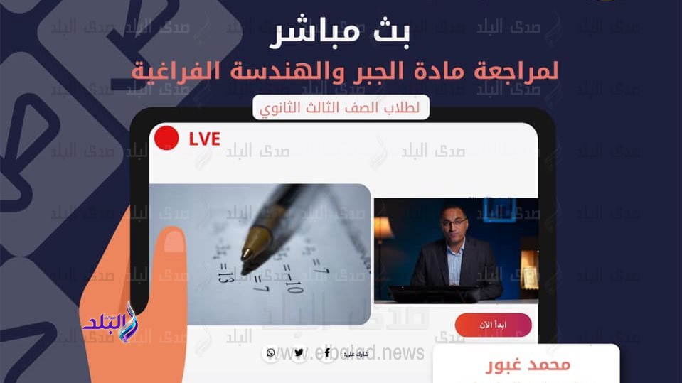 منصة حصص مصر