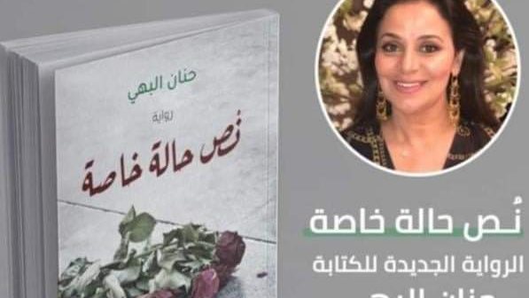 غلاف الكتاب