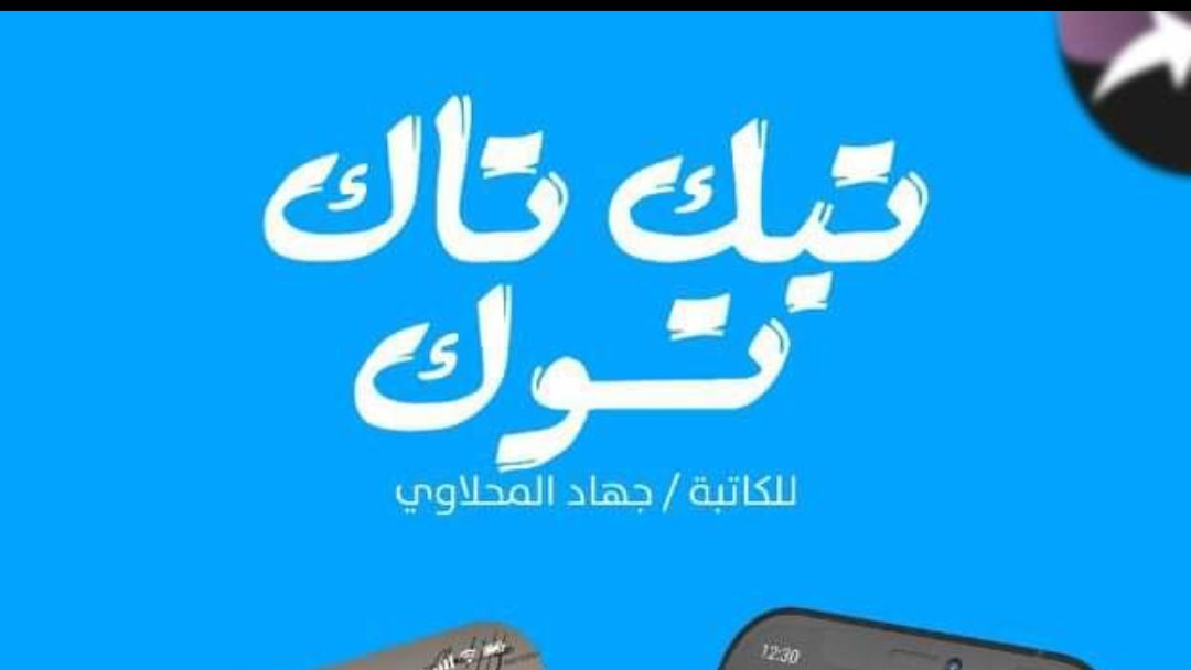 غلاف الكتاب