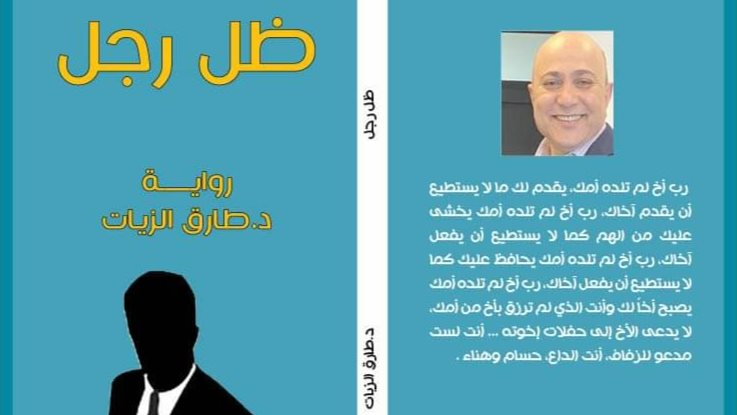 غلاف الكتاب