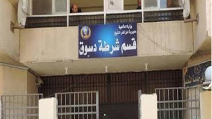 قسم شرطة دسوق بمديرية أمن كفر الشيخ