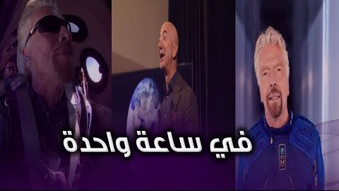 ريتشارد برانسون