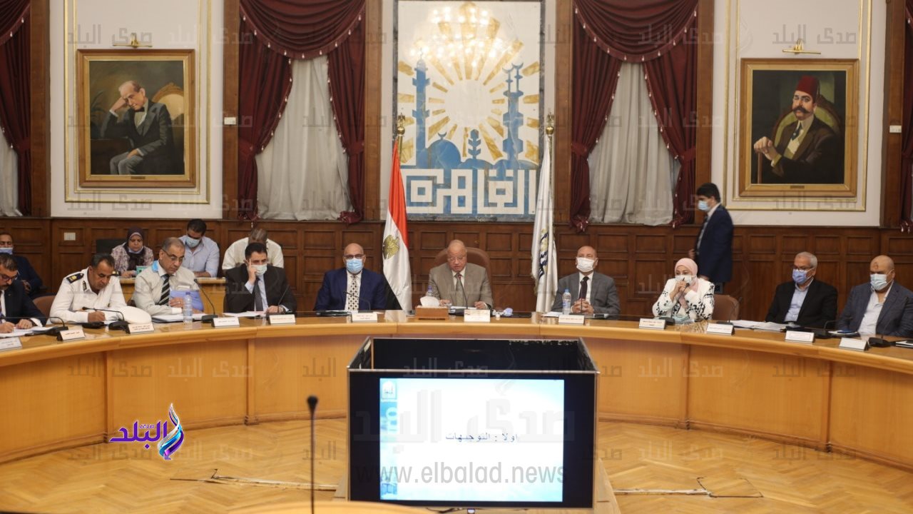 اجتماع المجلس التنفيذي لمحافظة القاهرة