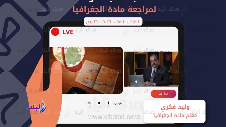 منصة حصص مصر