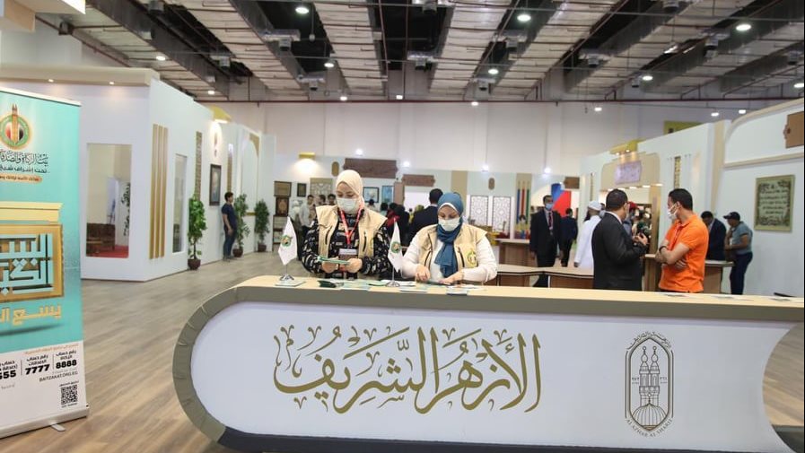 جناح الازهر بمعرض الكتاب 
