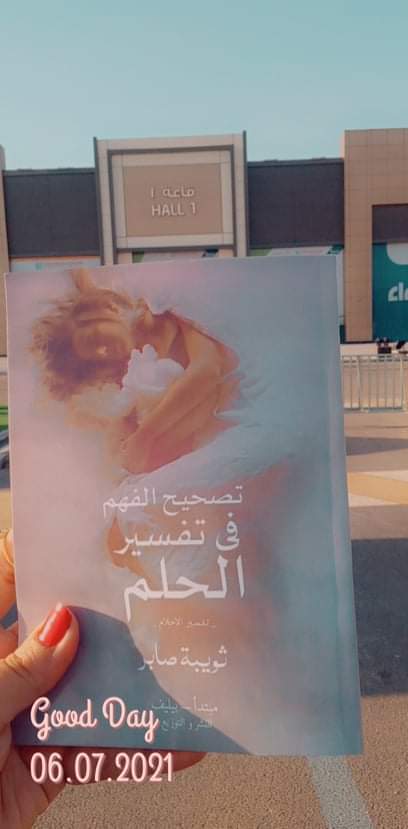 غلاف الكتاب