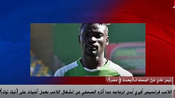 اللاعب فرانسيس أفيري 