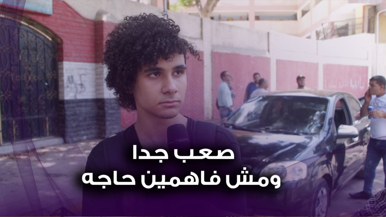 طلاب الثانوية العامة